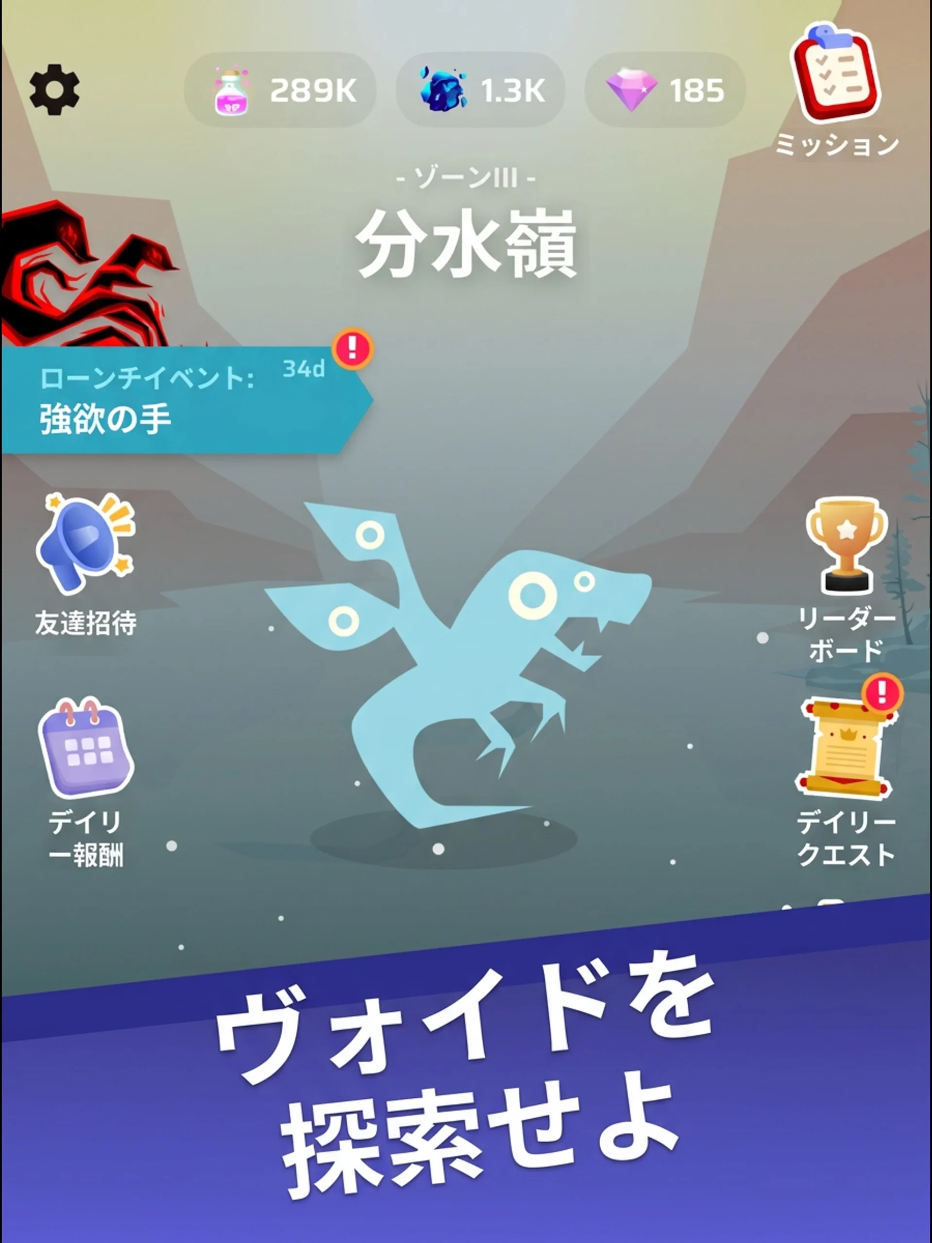 Voidpet ダンジョン
