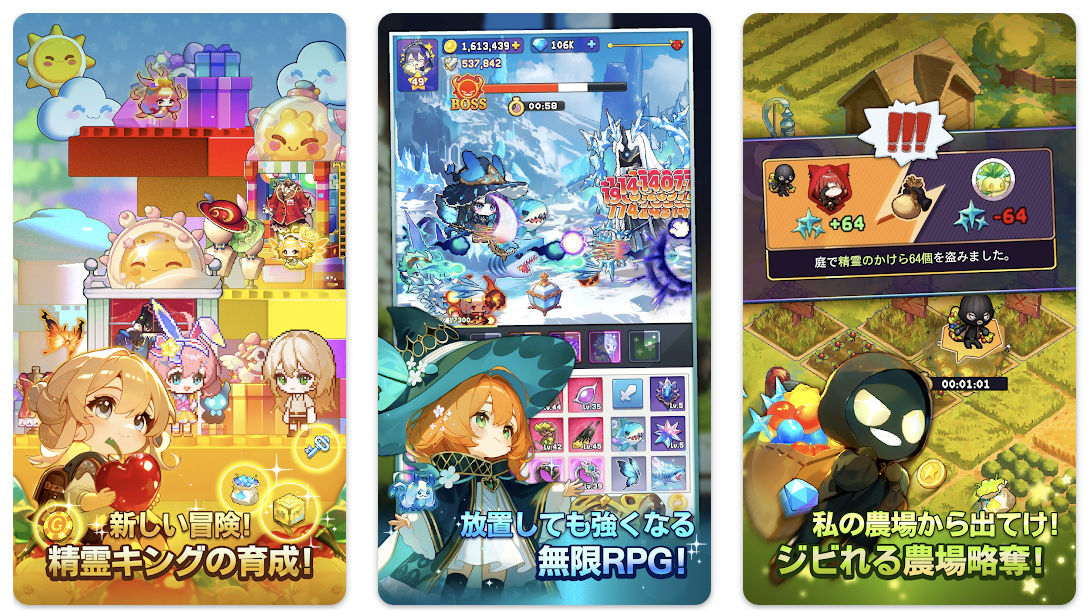 目指せ!精霊王 ~スピリットキングクエスト~