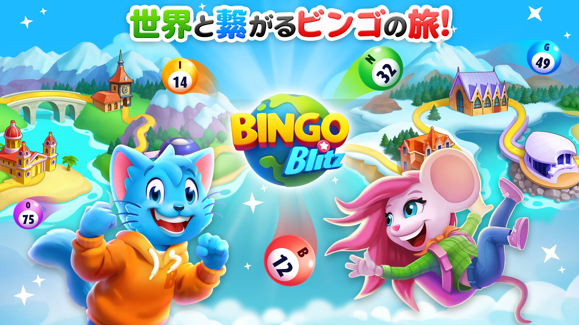 BINGO BLITZ™️ - ビンゴゲーム