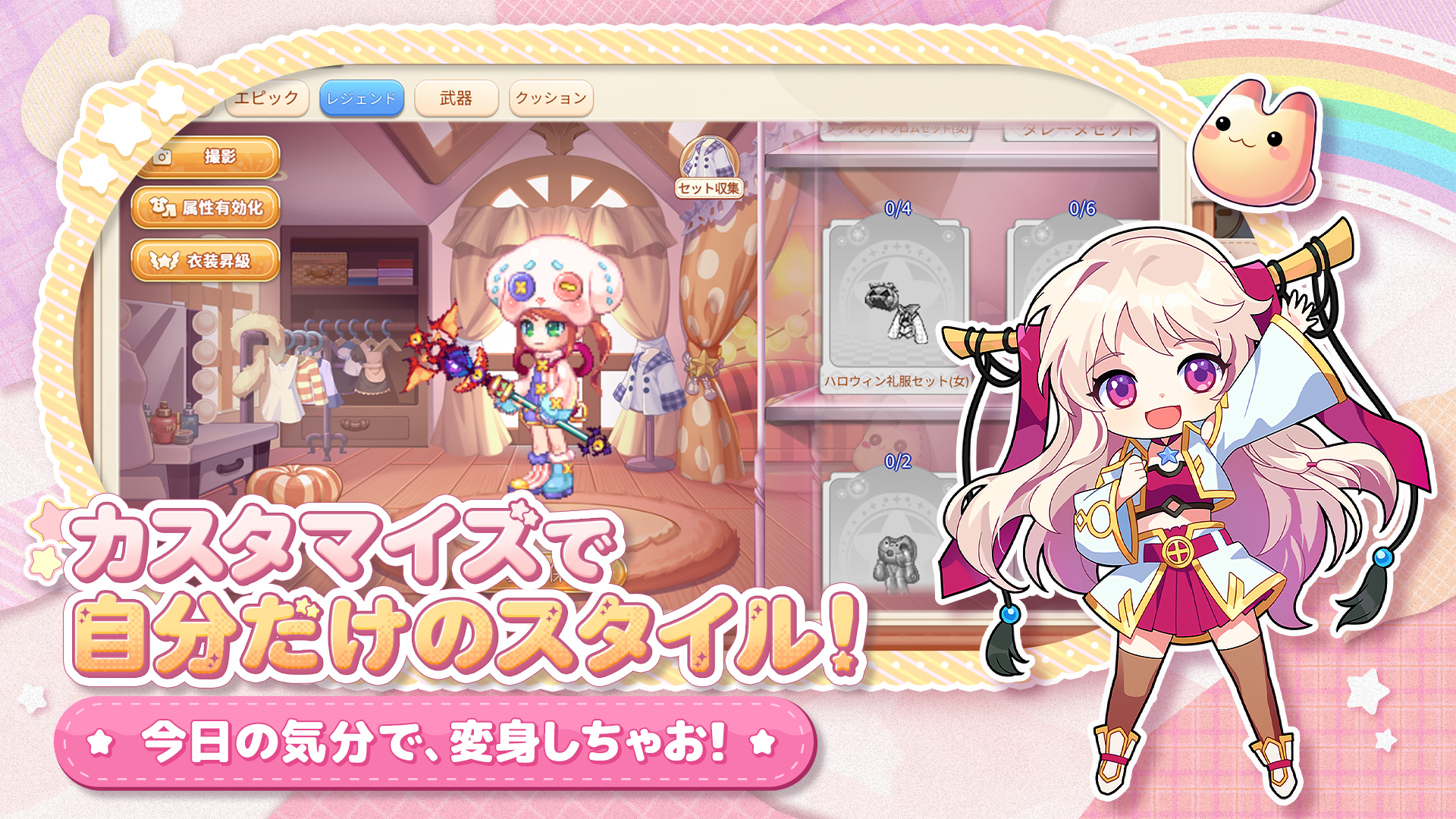 ラテールプラス
