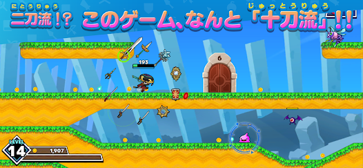 SAMURAI X - 十刀流のサムライ