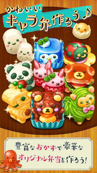 もふもふ！お弁当パズル