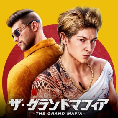 ザ・グランドマフィア レビュー