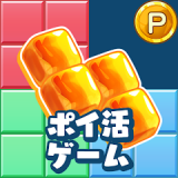 ポイ活ぴったんグミ レビュー