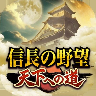 信長の野望 天下への道 レビュー