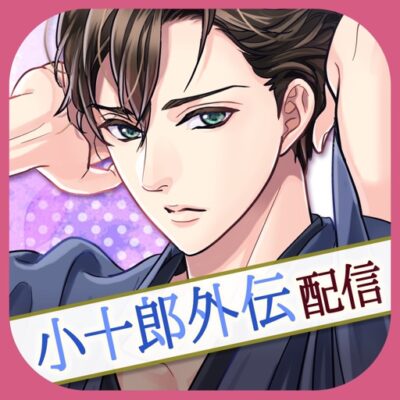 天下統一恋の乱 Love Ballad レビュー