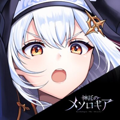 神託のメソロギア レビュー