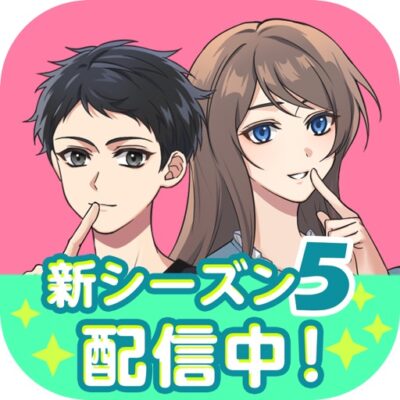 秘密の関係はじめました レビュー
