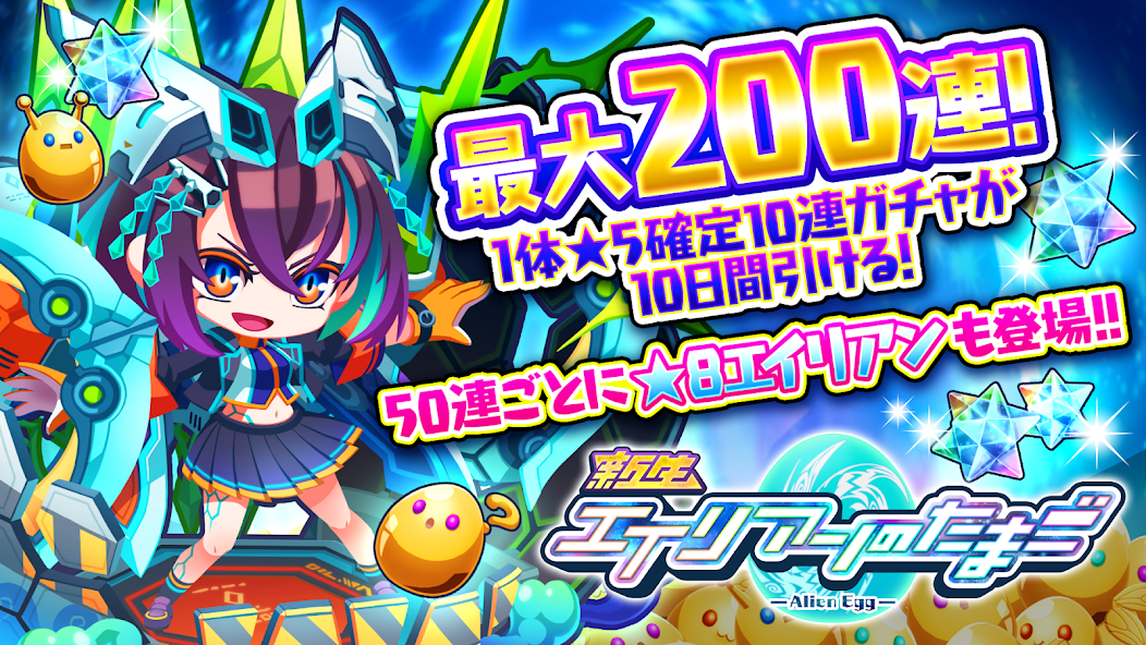 エイリアンのたまご