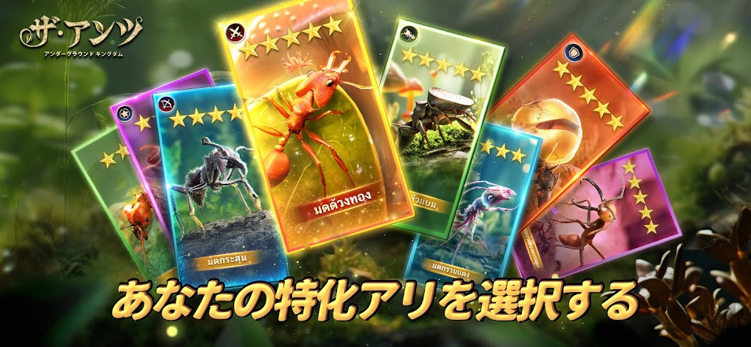 ザ・アンツ：アンダーグラウンド キングダム