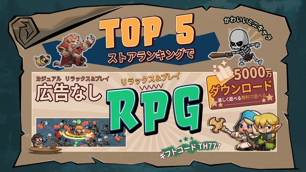 トップヒーローズ