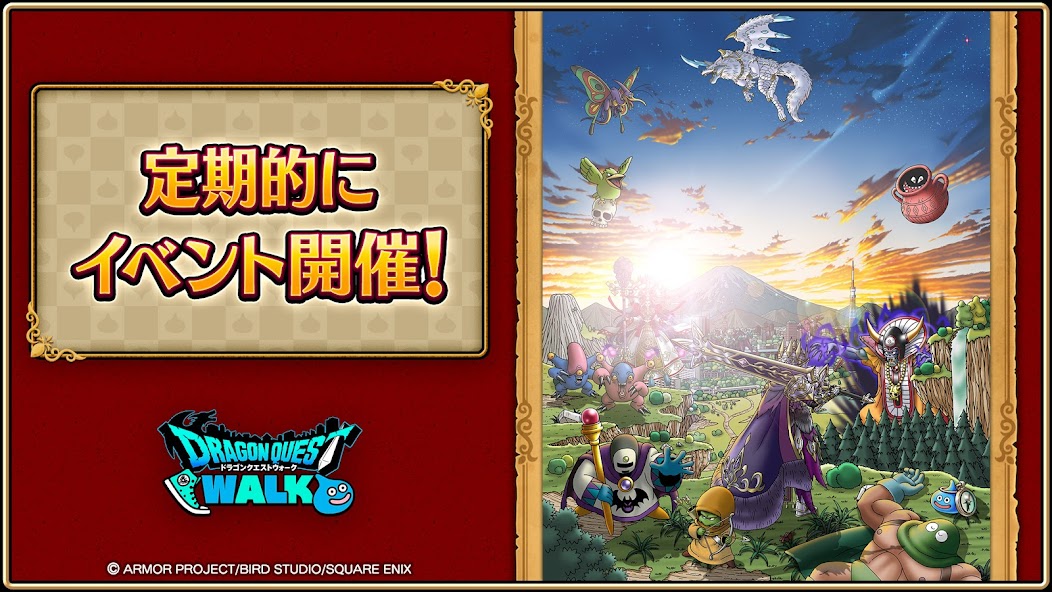 ドラゴンクエストウォーク