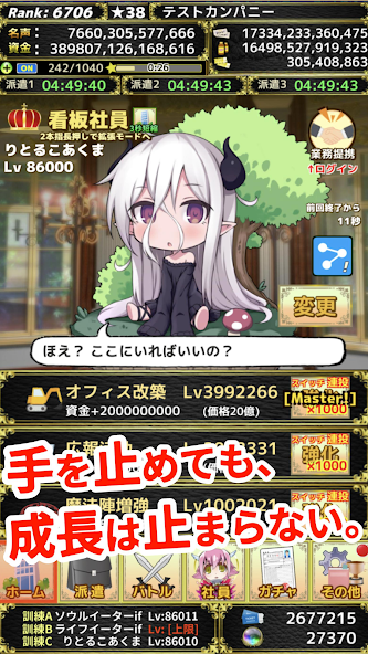 モンスターカンパニー