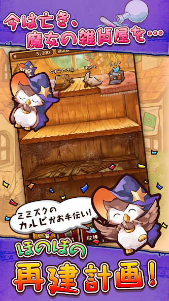不思議雑貨店ローズ