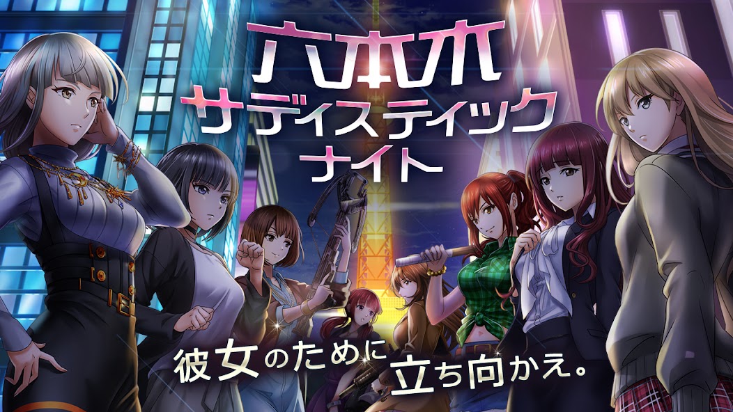 六本木サディスティックナイト