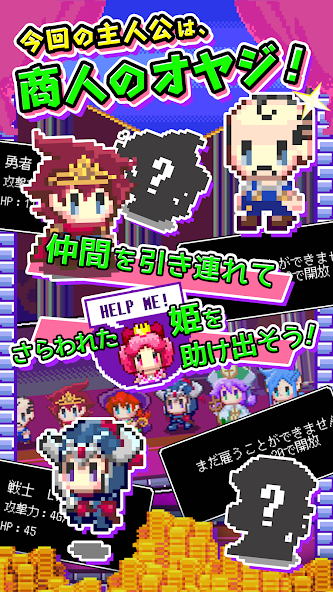 商人サーガ「魔王城でお店開けって言われた」