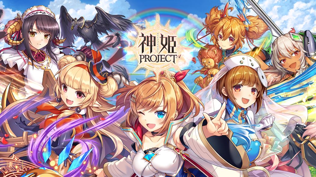 神姫PROJECT A