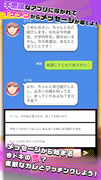 秘密のメッセージはじめました