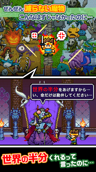 魔王「世界の半分あげるって言っちゃった」
