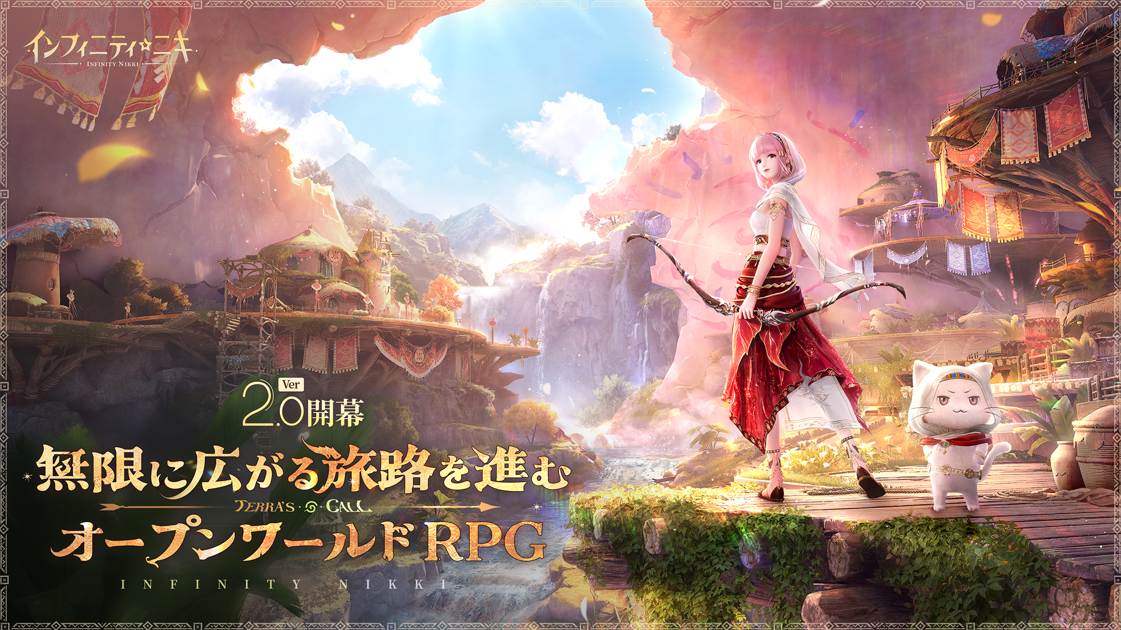 インフィニティニキ