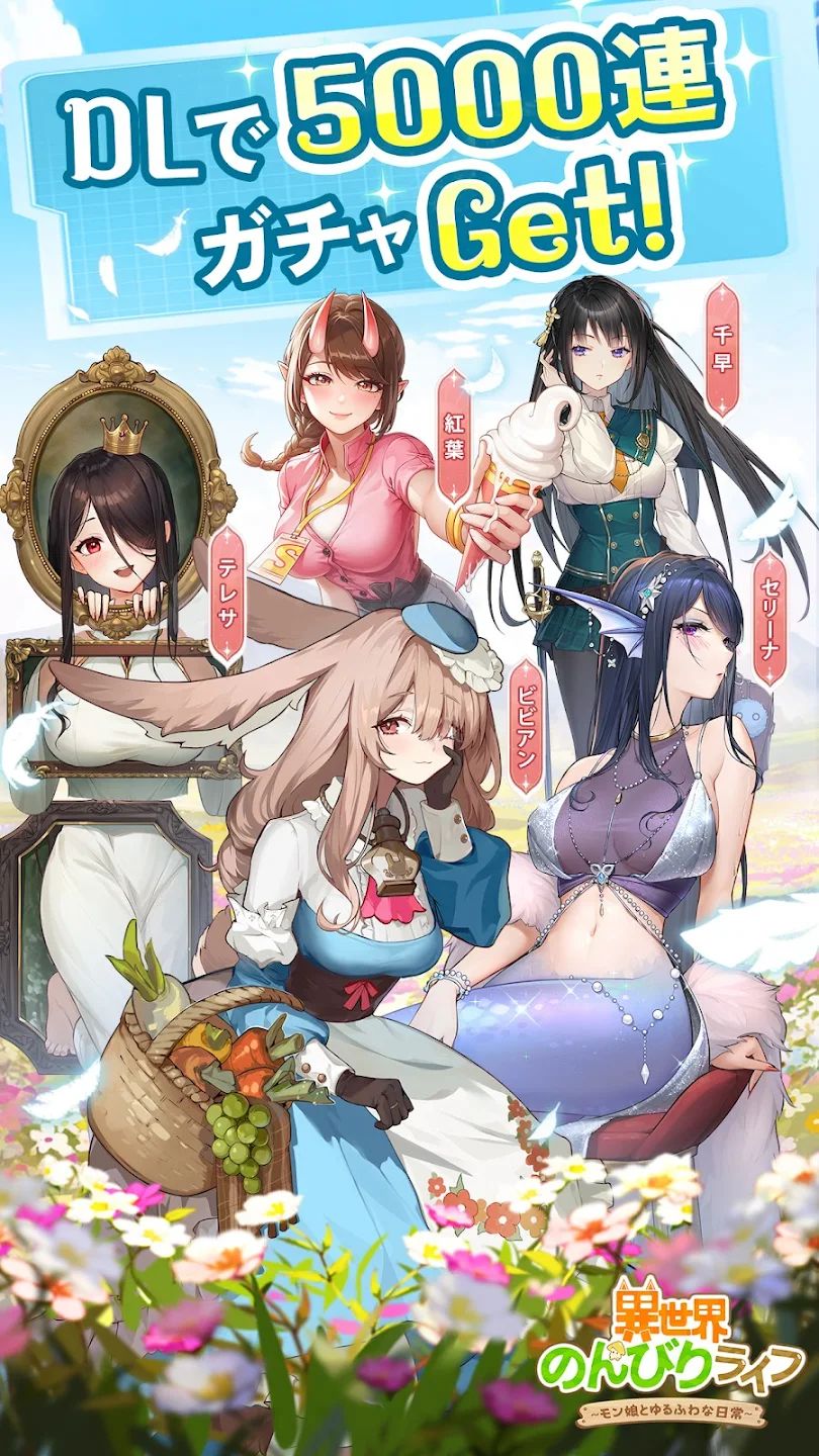 異世界のんびりライフ